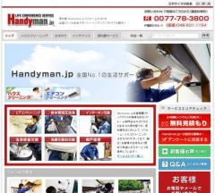 handyman.jp本部