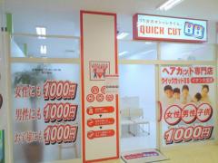 クイックカットBB（1000円カット）　イオン大宮店