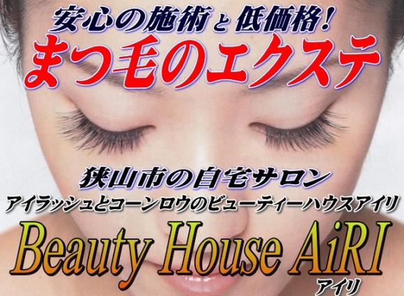 Beauty House AiRI