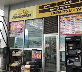 apollostation 桶川中央SS/株式会社青木